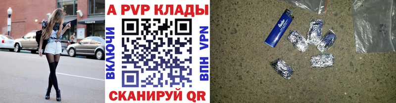 Альфа ПВП СК  купить наркотики сайты  даркнет как зайти  Сковородино 