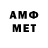 Метамфетамин Methamphetamine andrey V.M.