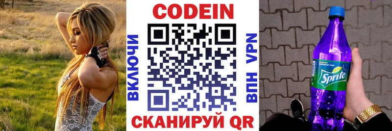 Кодеиновый сироп Lean напиток Lean (лин) Сковородино