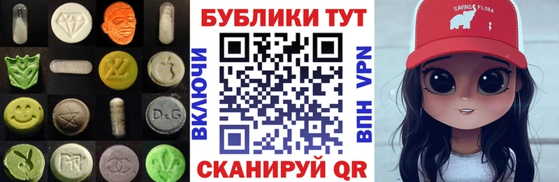 купить наркотик МЕГА зеркало Экстази DUBAI Сковородино