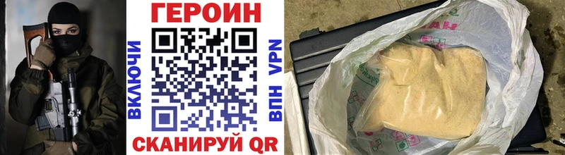 даркнет какой сайт  mega   Сковородино  Героин афганец 
