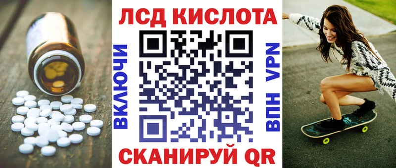 ЛСД экстази ecstasy  Сковородино 