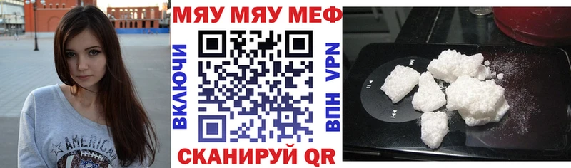 что такое наркотик  Сковородино  Меф VHQ 